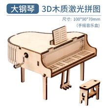 迪士尼商城同款儿童diy摩天轮音乐盒钢琴拼装八音盒旋转木马木质手工拼图玩具 大钢琴手摇音乐盒