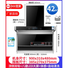 正品好太太油烟机家用厨房QD8大吸力油畑机顶侧双吸7字型抽油烟机 42m??八键大屏+手感+清洗 自行 安装  Q6