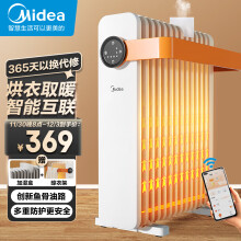 美的（Midea）"暖阳系列"取暖器/电暖器/电暖气片家用/取暖炉/WiFi智能遥控13片加宽电热油汀取暖器HYW22KRB