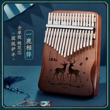 京炫（JINGXUAN)卡林巴拇指琴17音初学者入门卡巴林手指钢琴kalimba乐器姆指21音 17音【一鹿相伴】渐变咖+礼包