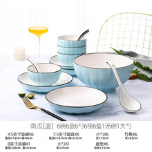 创意10人用碗碟套装 家用陶瓷碗盘组合 日式网红餐具筷子勺子套装 南瓜蓝6碗6盘6勺6筷6垫1汤碗大勺 配8英寸汤碗