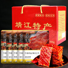 靖江特产猪肉脯独立小包装礼盒整箱500g/250g网红休闲零食送礼 【礼盒装】原味独立小包装(约35-40小包) 猪肉脯
