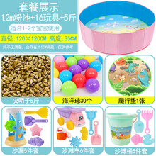 挖沙子玩具 儿童决明子玩具沙池宝宝玩沙子挖沙套装小孩家用室内沙滩池围栏 1点2m粉池16玩具5斤 玩1至2个宝宝