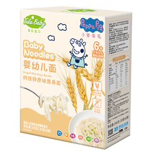 小猪佩奇Peppa Pig  婴幼儿面条 宝宝零食 钙铁锌原味营养面240g