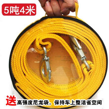 车凡 汽车拖车绳越野加厚小车托车强力救援绳子拉车牵引车绳车用拖绳3米3吨5吨4米 【加厚款带收纳袋】4米5吨拖车绳（汽车用）