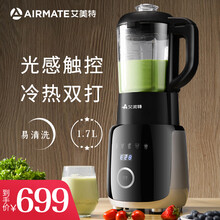 艾美特（AIRMATE）破壁机家用多功能可拆洗料理机榨汁机豆浆机辅食机绞肉机 L1835