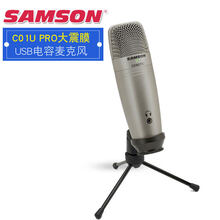 SAMSON山逊C01U电容Gtrack Pro/Q9U/C03U麦克风C05话筒Meteorite C01U PRO大震膜 USB电容麦克风