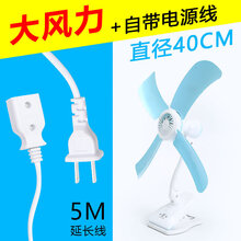 迷你风扇大风力学生宿舍床头夹扇轻音小风扇床上夹式电风扇小夹扇 4叶夹扇+5米延长线