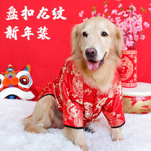 InnoPet大狗狗衣服新年秋冬装金毛犬拉布拉多冬季中型犬大型犬冬款萨摩耶 【新年唐装】火龙对襟 3XL：体重20-30斤/胸围66cm/背长44c