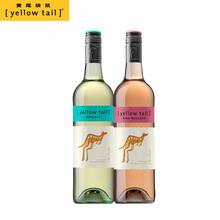 Yellow Tail/黄尾袋鼠幕斯卡白幕斯卡桃红葡萄酒750ml*2支装 澳洲进口
