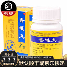 连乡 香连丸15g 清热燥湿 行气止痛 5盒装