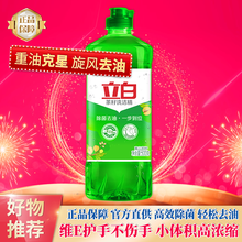 立白茶籽洗洁精 茶籽精华 健康除菌达99% 去油 饭店酒店批发 学校食堂适用 健康除菌 高效去油 高山茶籽洗洁精500g*1瓶