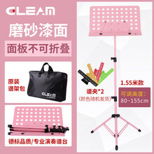 京炫（JINGXUAN)乐谱架吉他古筝琴谱架便携式可折叠家用架子鼓小提琴曲谱架 【1.55米面板不可折叠】粉色+原装包+2谱夹