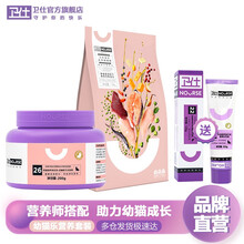 【胡歌代言】卫仕 羊奶粉猫 猫咪羊奶粉 卫士猫奶粉幼猫奶粉专用宠物英短新生猫营养品 【幼猫乐套装】猫奶粉+幼猫粮 营养师搭配