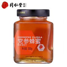 北京同仁堂蜂蜜礼盒 800g/瓶 洋槐蜂蜜 枣花蜂蜜 荆条蜂蜜 瓶装 党参蜂蜜300g