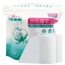 棉花朵朵纱布绷带8cm*600cm*2卷/袋