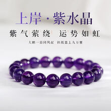 GEVILANG天然紫水晶手串本命年蛇年冰种乌拉圭手链送女友闺蜜上岸转运礼物 乌拉圭紫水晶手串 6MM【珠子偏小，适合手细】