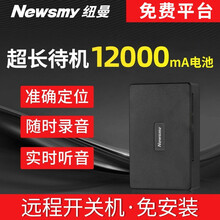 纽曼 Newsmy Gps定位器 京东