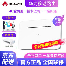 华为4g无线路由器2移动wifi随身无限流量插卡转有线CPE车载三网sim联通电信上网设备b311  b311b-853【联通移动电信】4个千兆网口 官方标配+下单送350G流量