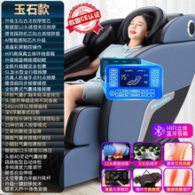【精选好货】南极人电动新款按摩椅家用全自动太空豪华舱全身多功能老人器 玉石款-液晶彩屏款+玉石机芯+足底滚轮+艾草热敷