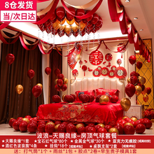 欧之云 婚房装饰布置 男方女方网红新婚装饰求婚表白布置新娘卧室房间装饰铝膜气球结婚用品婚庆装饰用品 天赐良缘婚房套装【带4条波浪旗+房顶气球】 婚房布置装饰套装