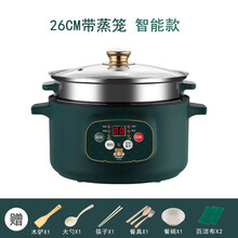 乾越智能电火锅多功能家用电炒锅锅多功能锅宿舍学生锅小功率速热电热锅多用电锅智能保护不粘电锅 复古绿【26CM智能款】+蒸笼