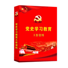 富利快 党建档案盒党史学习教育工作资料盒文件盒 5.5cm背宽5个装