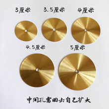 唢呐气盘黄铜气盘唢呐配件唢呐闭气片唢呐气片唢呐芯片唢呐嘴垫片抖音同款 圆气盘【黄铜3厘米】