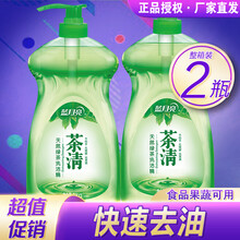 蓝月亮茶清洗洁精 洗涤灵洗碗果蔬净 餐具净绿茶清香家庭装家用厨房洗涤剂洗碗洗 1kg*2