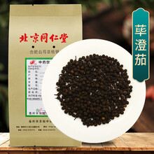 京皖 荜澄茄 中药饮片 按方抓药 100g