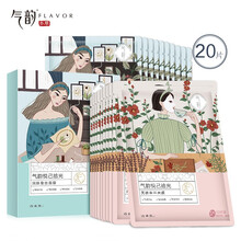 百雀羚气韵 七夕情人节礼物送女友 面膜女男补水保湿 悦己拾光面膜20片(亮肤*10+润肤*10）