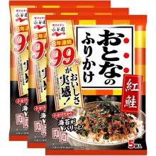 【临期特价】日本原装进口 永谷园三文鱼鲑鱼海苔拌饭料 沙拉寿司拌面料 调味料方便速食 鲑鱼风味拌饭料*3