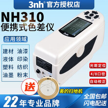 3nh 三恩驰NH系列 NH300色差仪色差计 测量颜色区别 NH310颜色分析仪测量仪 NH310