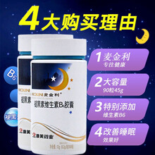 麦金利褪黑素维生素B6胶囊 60粒瓶 助睡眠改善睡眠质量失眠成人中老年人快速入睡非安眠定片药品 1瓶装【3件8.8折】