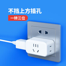 欣朵迷你小巧一转三插座家用多孔无线扩展转换插头多功能免布线排插一转多两孔智能转换器墙壁拓展分插器面板 一转三插座（3个装）