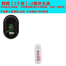 鞋擦皮鞋保养增亮神器双面海绵擦鞋无色鞋蜡刷子鞋油一擦即亮 1个鞋蜡+1瓶补充油