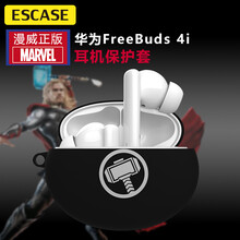 ESCASE 华为耳机套 FreeBuds4i保护套无线蓝牙硅胶壳潮牌创意收纳盒漫威正版 雷神
