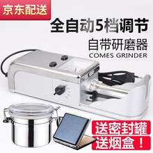 家用大功率自动卷烟器多功能卷烟机带研磨卷烟器全自动手动卷烟器  卷烟器