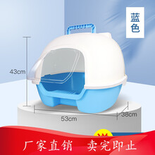 猫砂盆大号全半封闭防外溅猫沙盆猫咪用品厕所拉屎除臭自动 全封闭猫砂盆 蓝色