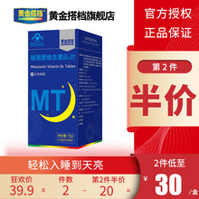 黄金搭档褪黑素维生素b6软胶囊60片中老年人成人帮助改善睡眠退黑色素退黑素 褪黑素60片