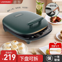 利仁（Liven）电饼铛家用双面加热电饼加深加大大号可拆洗三明治机煎饼烙饼锅煎烤机电饼档烙饼锅 【智能款+一键拆盘】LR-D6330A