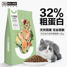 【胡歌代言】卫仕猫粮 全价成猫猫粮1.8kg 牛肉三文鱼天然果蔬卫士猫干粮无谷均衡营养  
