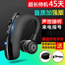 酷斯基 新款华为通用蓝牙耳机单双耳无线耳塞式开车运动挂耳式适用于华为P30pro荣耀V40/20青春 黑色 标配