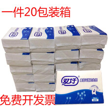 平板卫生纸 平板厕纸 平板卫生纸方块厕纸家用草纸实惠装刀切纸家庭装20包整箱