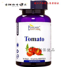 益天健益天健番茄红素软胶囊男口服保健品关注质量免疫力生精片