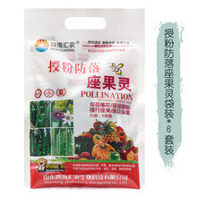 植物授粉座果灵授粉保花保果防落果落花瓜果蔬菜通用叶面肥 10包授粉座果灵（6组合套装)送二