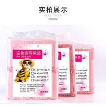 宠物尿垫一次性尿片狗狗尿布 尿不湿清洁宠物用品 加厚60*60 40片