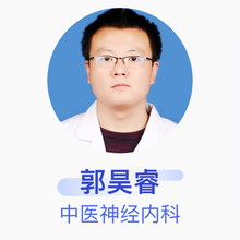 郭昊睿 中医神经内科 主治医师 开封市人民医院