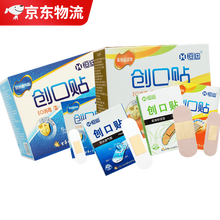 恒迪创可贴轻薄透气医用阻菌护创防水创口贴隐形防磨脚后跟贴小清新透明高弹舒适型OK绷护理外伤止血贴 防水透气型20片装