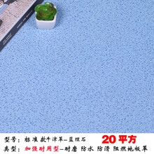 地板革加厚地板垫PVC仿真地毯防水家用自粘水泥地板贴纸耐磨地胶 标准款牛津革-蓝理石 2×10米